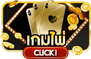 โปรโมชั่น FNCLUBB โบนัสสมาชิกใหม่